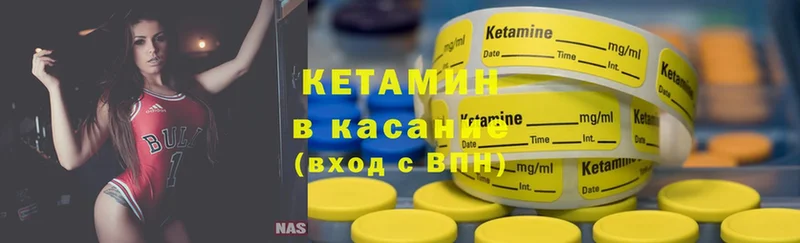 КЕТАМИН ketamine  Энгельс 