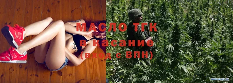 купить  цена  Энгельс  Дистиллят ТГК THC oil 